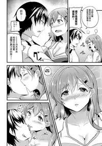 (C89) [AKACIA (Ginichi)] Motto Suzuya to (Kantai Collection -KanColle-) [Chinese] [空気系☆漢化]