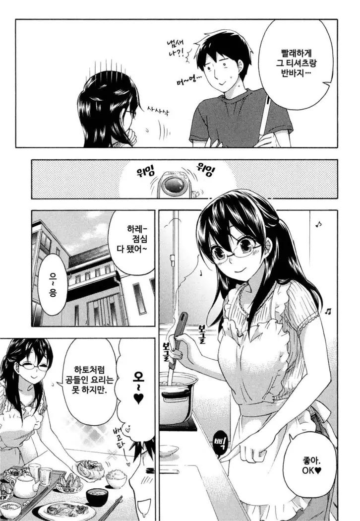 絶対★は～れむ 04