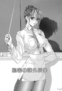 [Aki Matsuri] Cosplay de GO!