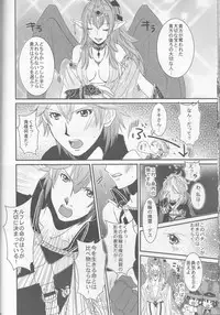 (C83) [atelierkk (kazamik)] LORD of the RING king of Iris (Fire Emblem: Awakening)