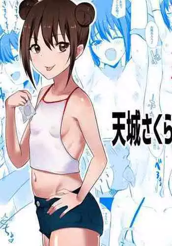 Amagi Sakura wa Loli Bitch!