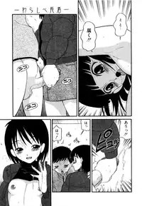 [Dozamura] Doguu -Dozamura Guuwa- Kuro