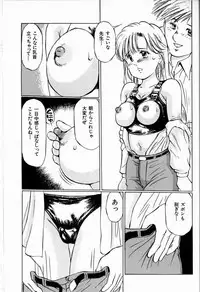 [Manno Rikyuu] Bichiku Onna Kyoushi