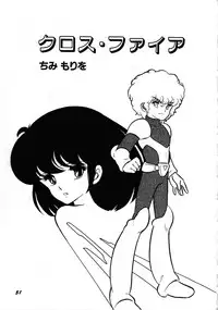 [Anthology] Robot & Bishoujo Kessakusen - Lemon People 1982-1986