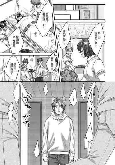 Ecchi na Otetsudai Inu no Seichou Kiroku | 色情护工犬的性成长记录 1-3