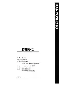 [Nagare Ippon] Kanyou Shoujo [Digital]