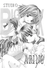 (CR26) [Studio BIG-X (Arino Hiroshi)] MOUSOU THEATER 11 (ToHeart)