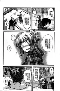 [Miyashiro Sousuke] Ayakashi Oppai! -hatsujou souran emaki- [Chinese]