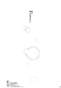 (C75) [RUBBISH Selecting Squad (Namonashi)] RE 09 (Fate/stay night)