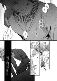 (Ou no Utsuwa 11) [Crazy9 (Ichitaka)] RE:Crazy9 (Fate/Zero)