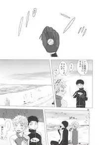 (C88) [Double Knockout (Natsuno)] Nigemizu <Zenpen> (Ookiku Furikabutte)