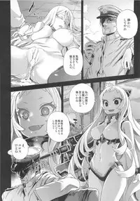 (C86) [Fatalpulse (Asanagi)] VictimGirls 17 SOS -savage our souls- (Kantai Collection -KanColle-)