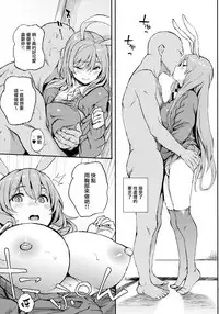 (Reitaisai 15) [Satellites (Satetsu)] Udonge, Ucchaimashita. (Touhou Project) [Chinese] [無邪気漢化組]