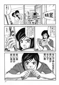 [Kobayashi] Nure Chau Houkago