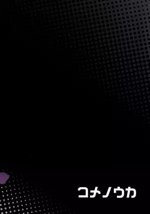 Mesu Ochi Level Lv.3