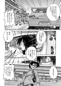 [DISTANCE] Michael Keikaku ~Kyou kara Boku wa Onnanoko~ 3