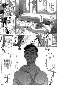 [Clone Ningen] Mitsubo no Kokuhaku - Confession de miel mère [Chinese]