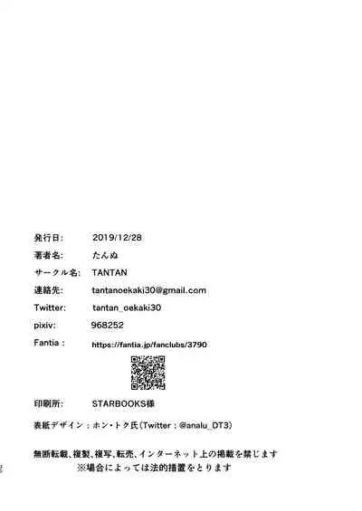 Oikko-kun datte Musubaretai | 想与侄子紧密相连