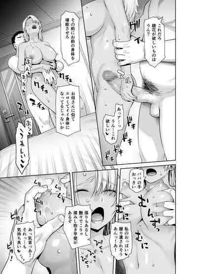 Gal Musume ga Chichioya to no Aijoux 2