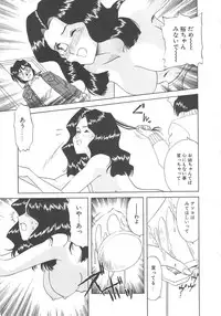 [Tsuka Motomasa] Ms.Half Moon