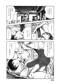 [Maeda Toshio] Majuu Senshi HABU ga Iku 1