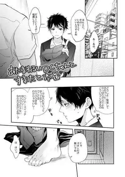 [Roller (Chicchii Chainsaw)] Sensitive - Monochro Rakugaki Matome [Digital]