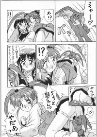 [Effecter] Tenchi Nyan Nyan Tsuu Remix (Tenchi Muyou!, Pretty Sammy)