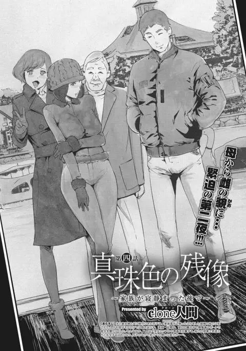 Shinjuiro no Zanzou - Pearl Grey Afterimage Ch.1-5