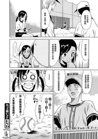 [Otono Natsu] Paff Paff! | 胸親胸愛！ [Chinese] [YuLong&FengXin]