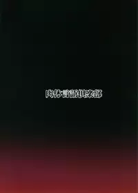 (C94) [Nikutai Gengo Club (Dekosuke)] Ryuujou Kyoukan no Kakushigoto (Kantai Collection -KanColle-)