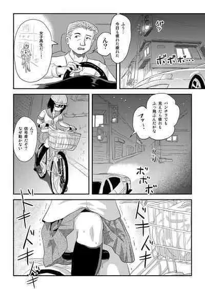 [Chimee House (Takapi) Chiru Roshutsu 21 [Digital]