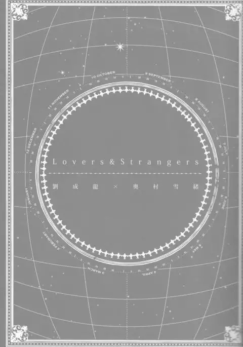 Toge hikari no navu~igātoria book 2(blue exorcist]