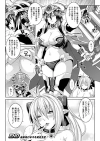 COMIC Unreal 2012-12 Vol. 40 [Digital]