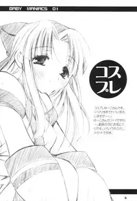 [BABY MANIACS (Morinaga Chiyoko)] Baby Maniacs 01 (Gyousatsu Shinsengumi)