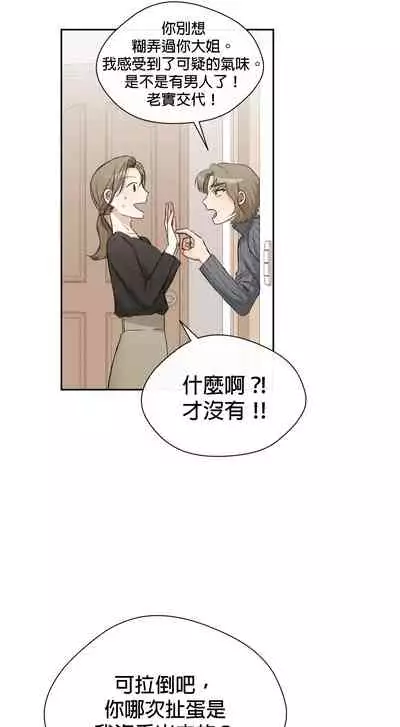 [Goshoo] Sweet Dream Ch.00-08甜蜜的梦~梦中甜蜜的陷阱~Ch.00-08[Chinese] [橄榄汉化组]