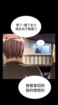 [KKUN &INSANE] Love Parameter 恋爱辅助器 86-98 [Chinese]中文