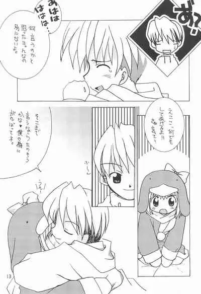 (C57) [Kokuu Teien (Jou Mizuki)] LOVE WARMER (Ecoko)