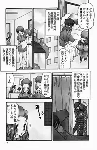 [BENNY'S] Sweet Lesson