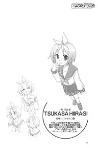 (C72) [GUNP (Mori Kouichirou, Sakura Akami)] Seven Star (Lucky Star)