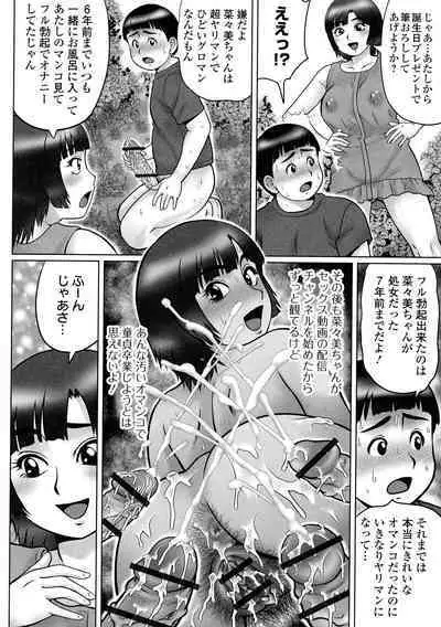 Doutei Z Sedai - Doutei Z Generation