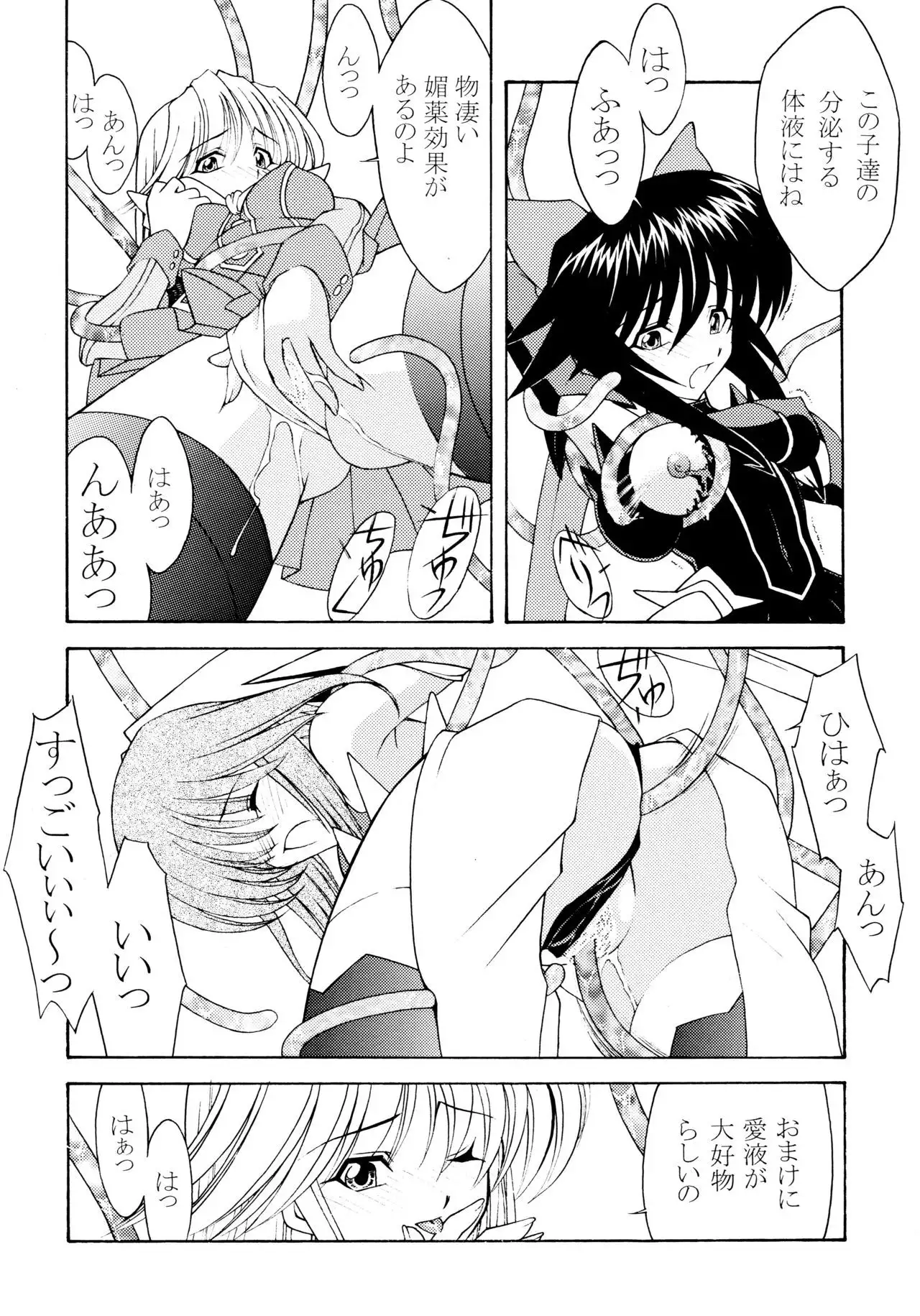 ROSE WATER 18 ULTRA AI