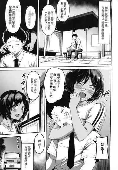 [YU] Junai Shoujo Kairou [Chinese]