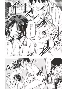 (C85) [Sweet Avenue (Kaduchi)] Sweet Box (THE IDOLM@STER CINDERELLA GIRLS)