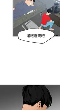 Desire King 欲求王Ch.55~70 [Chinese]