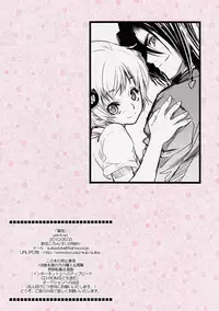 [Suika Dokei (Suika Koron)] Mitsuji (Majin Tantei Nougami Neuro)