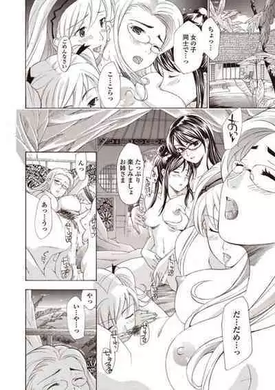 [Asagi Ryu] Joshikousei Kishi Kurata Mina to Shite Mitai [Digital]