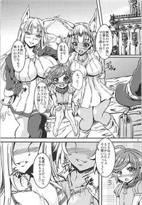 (C93) [Yudenonno (Nonnon)] Grablu JK Bitch-bu (Granblue Fantasy)