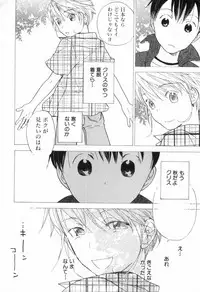 [Anthology] Shounen Roman 3