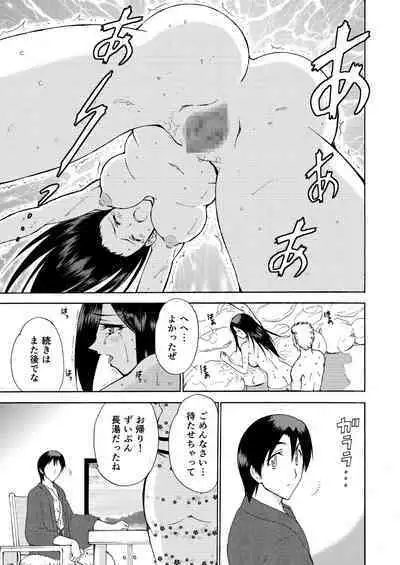 Hitozuma Hisho no Niku Dorei Keiyaku