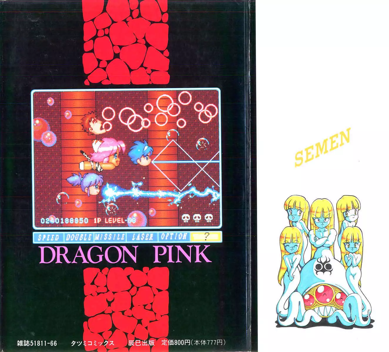 Dragon Pink 2